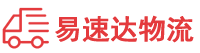衡阳到临潼区物流公司